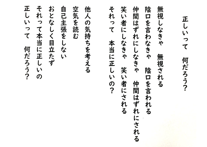 姫路市人権文化をすすめる市民運動のための詩